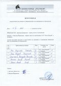 Резултати от олимпиада по Математика - общински кръг - ОУ Отец Паисий - Говедаре