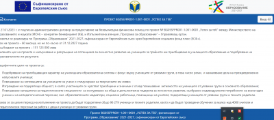 ПРОЕКТ  УСПЕХ ЗА ТЕБ 1