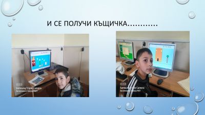 Дигитален художник 2023-24 - ОУ Отец Паисий - Говедаре