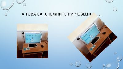 Дигитален художник 2023-24 - ОУ Отец Паисий - Говедаре
