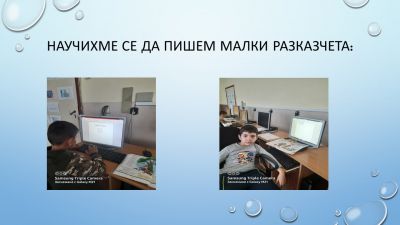 Дигитален художник 2023-24 - ОУ Отец Паисий - Говедаре